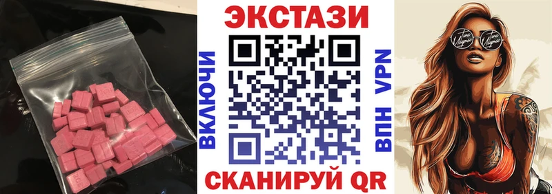 где найти наркотики Приволжский Экстази таблы