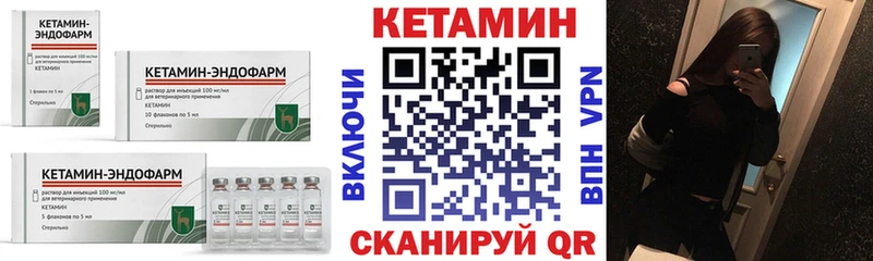 КЕТАМИН VHQ  где можно купить наркотик  Приволжский 