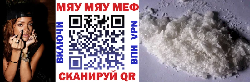 МЯУ-МЯУ мука  Приволжский 