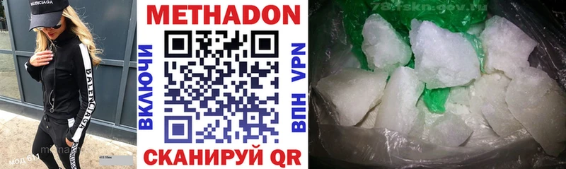 МЕТАДОН кристалл  hydra ONION  Приволжский  купить наркотик 